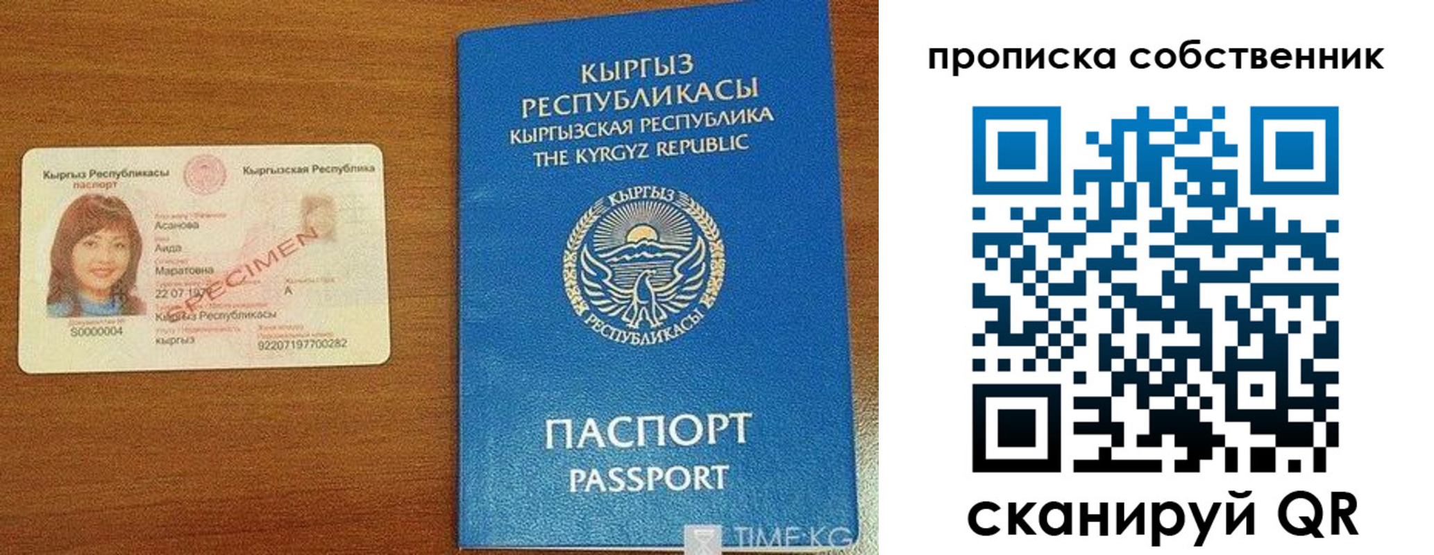 прописка для работы в Алапаевске