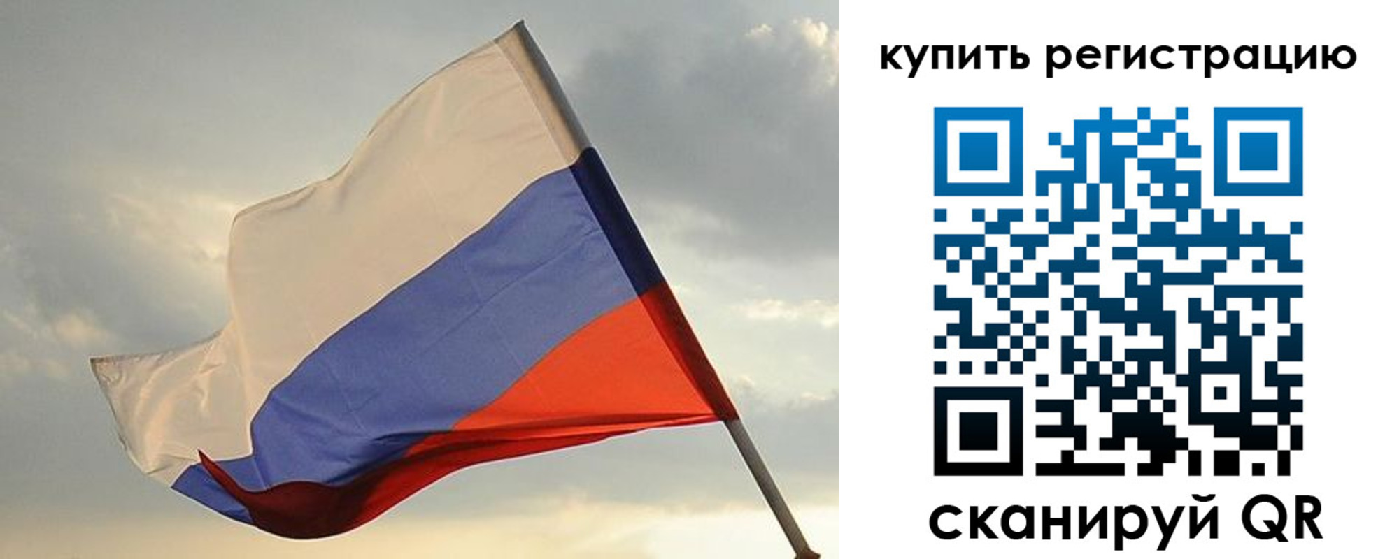 временная регистрация купить в Алапаевске