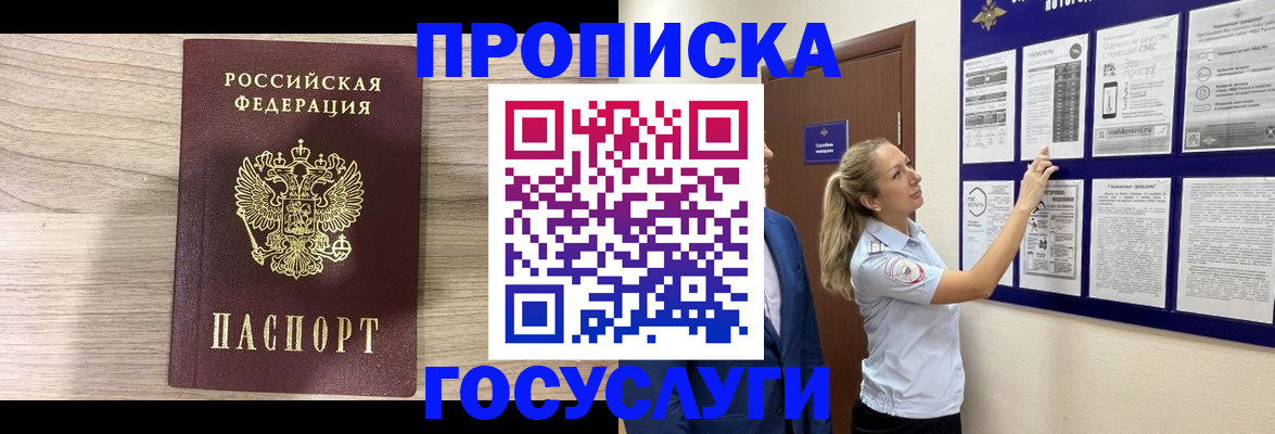 временная регистрация гарантия в Алапаевске